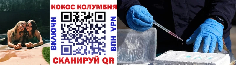 COCAIN Эквадор  Похвистнево 
