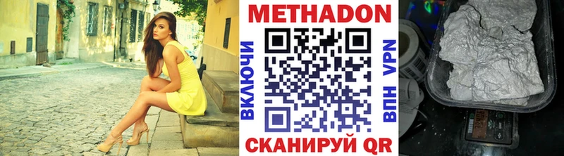 наркота  Похвистнево  Метадон белоснежный 